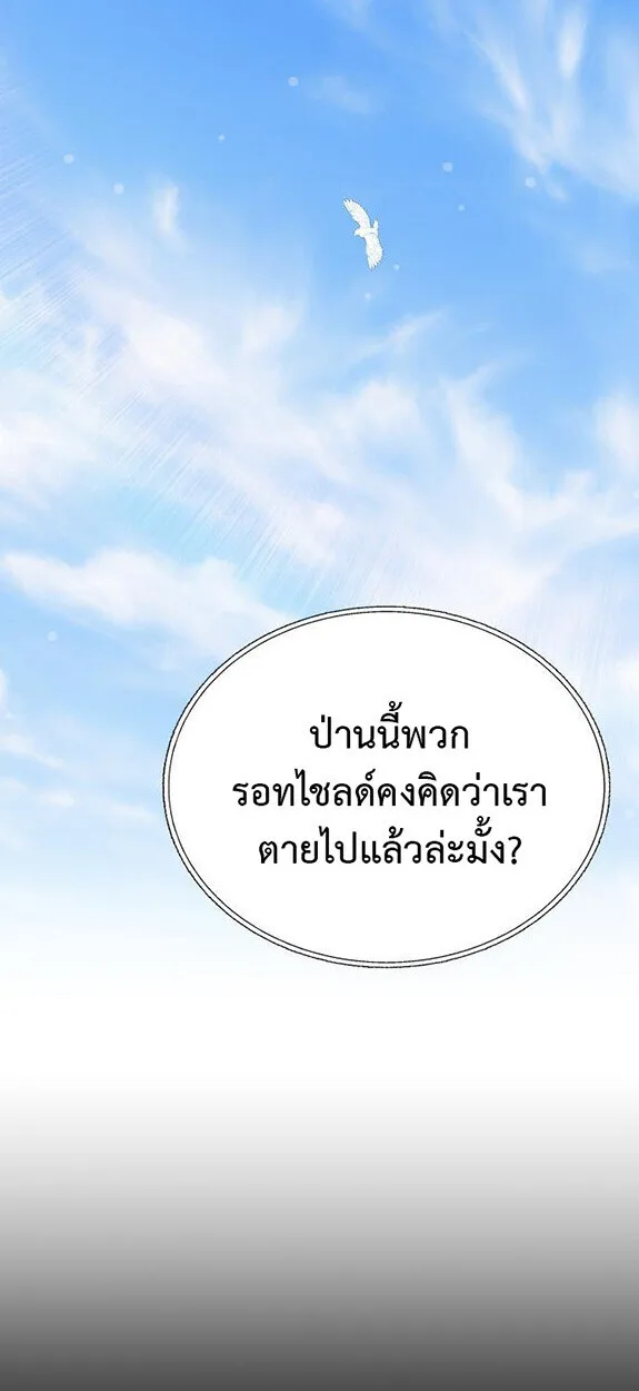 Killer x Jin เพชฌฆาตหน้าตาย ตอนที่ 3 หน้า 23