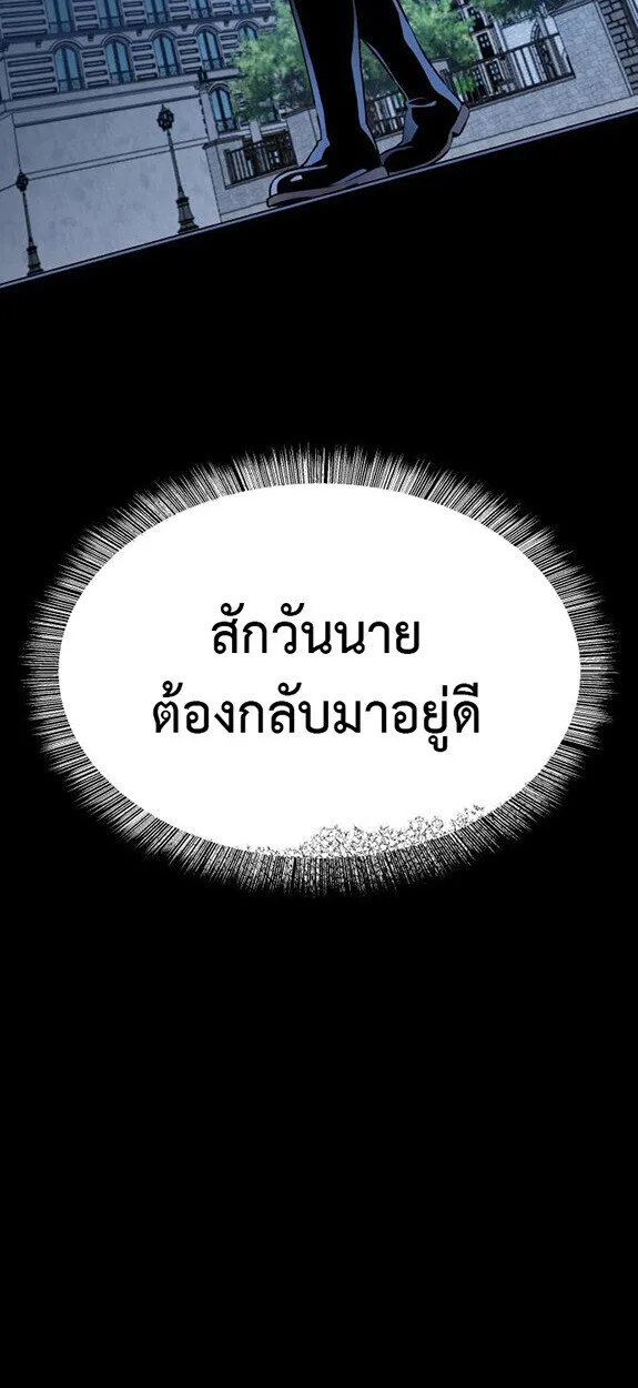 Killer x Jin เพชฌฆาตหน้าตาย ตอนที่ 3 หน้า 40