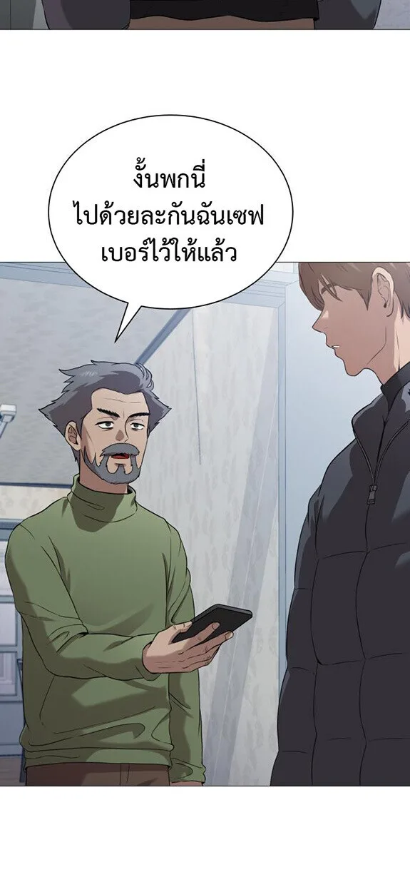 Killer x Jin เพชฌฆาตหน้าตาย ตอนที่ 3 หน้า 6