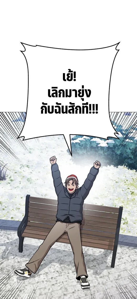 Killer x Jin เพชฌฆาตหน้าตาย ตอนที่ 3 หน้า 61
