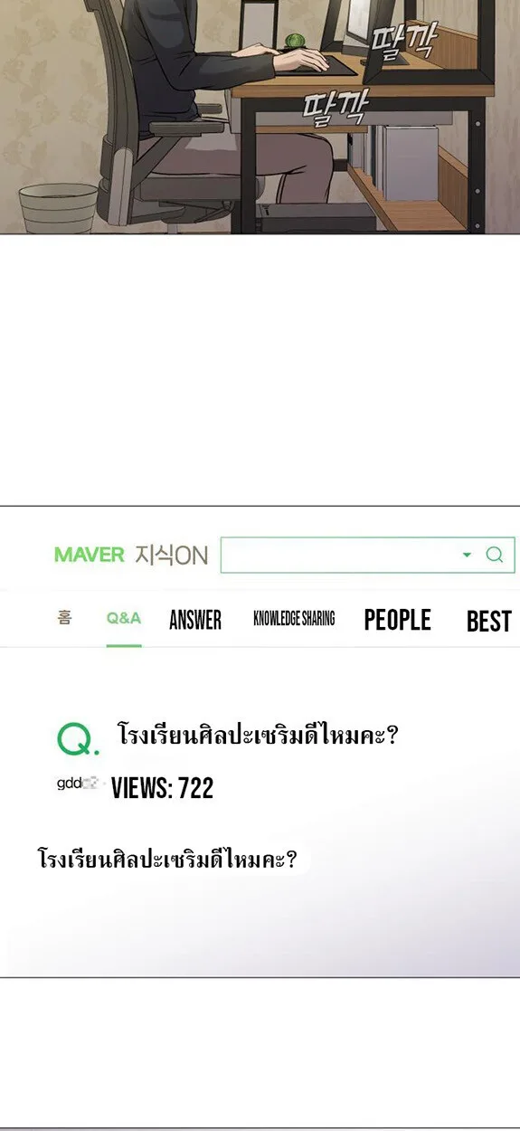 Killer x Jin เพชฌฆาตหน้าตาย ตอนที่ 3 หน้า 65