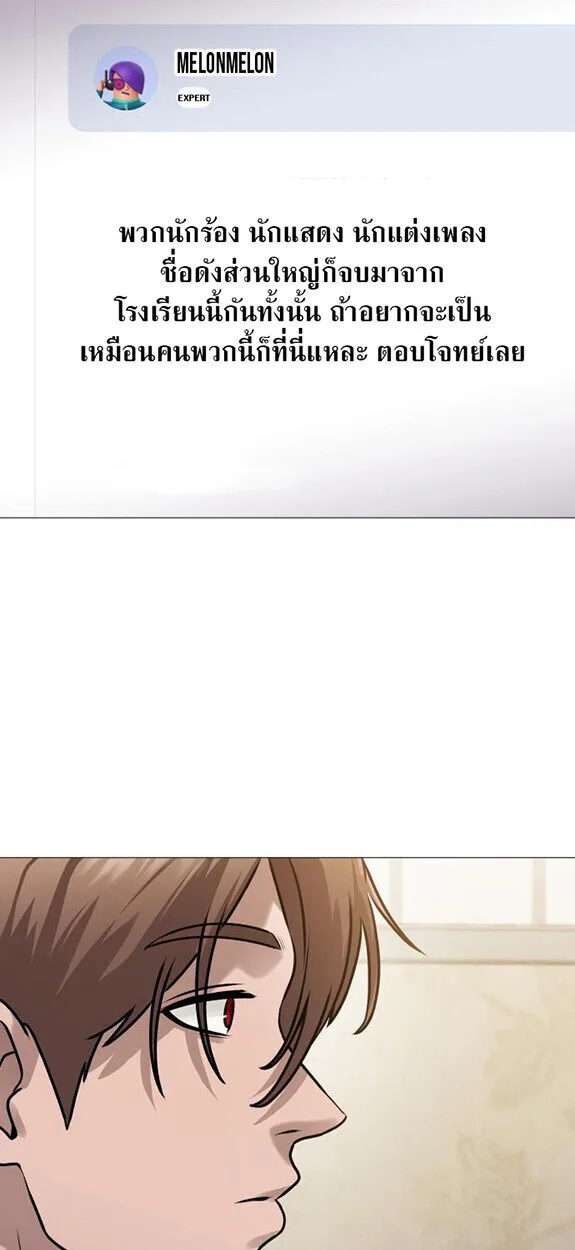 Killer x Jin เพชฌฆาตหน้าตาย ตอนที่ 3 หน้า 66