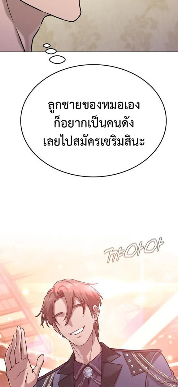 Killer x Jin เพชฌฆาตหน้าตาย ตอนที่ 3 หน้า 67