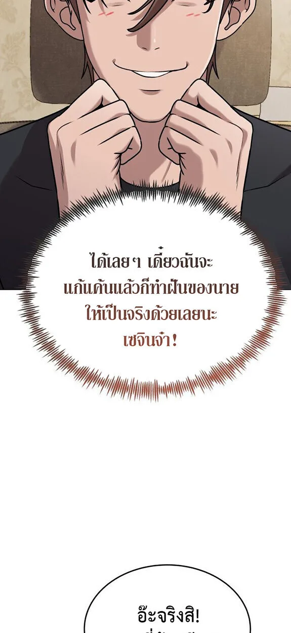 Killer x Jin เพชฌฆาตหน้าตาย ตอนที่ 3 หน้า 69