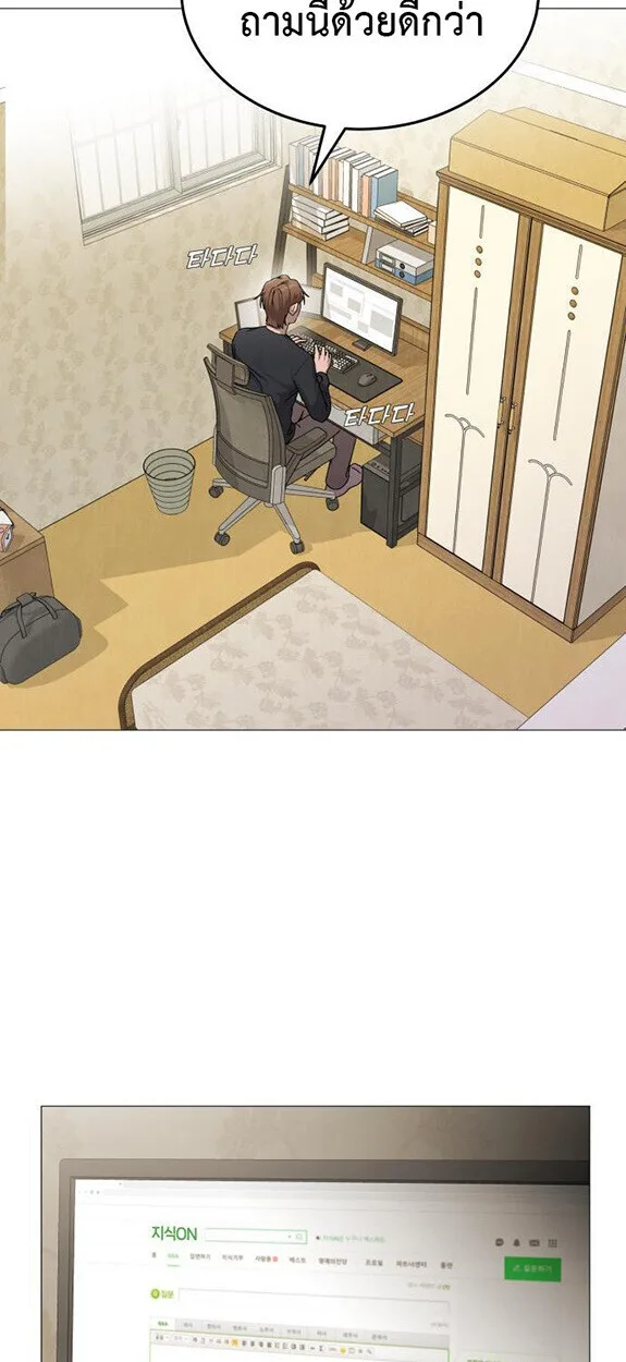 Killer x Jin เพชฌฆาตหน้าตาย ตอนที่ 3 หน้า 70
