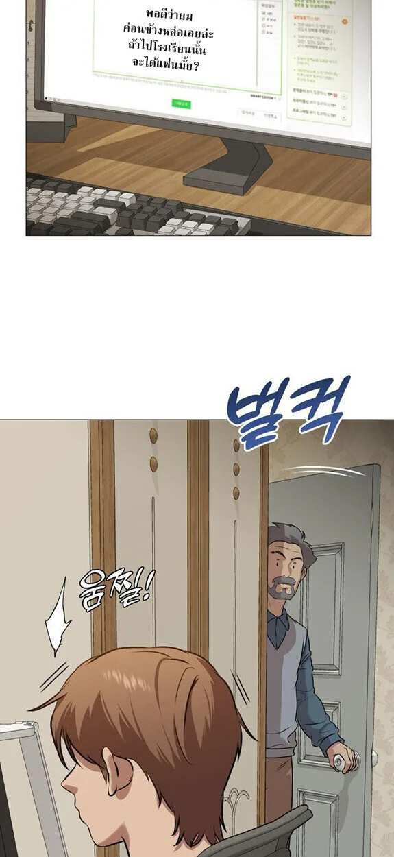 Killer x Jin เพชฌฆาตหน้าตาย ตอนที่ 3 หน้า 71