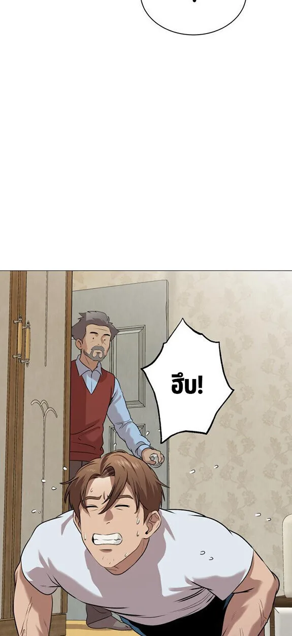Killer x Jin เพชฌฆาตหน้าตาย ตอนที่ 3 หน้า 73
