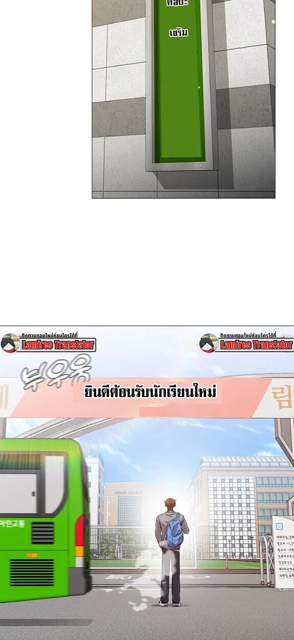 Killer x Jin เพชฌฆาตหน้าตาย ตอนที่ 3 หน้า 84