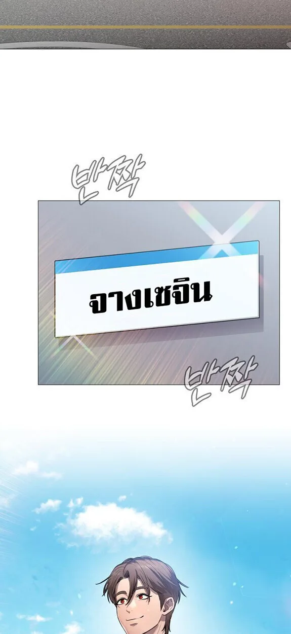 Killer x Jin เพชฌฆาตหน้าตาย ตอนที่ 3 หน้า 85