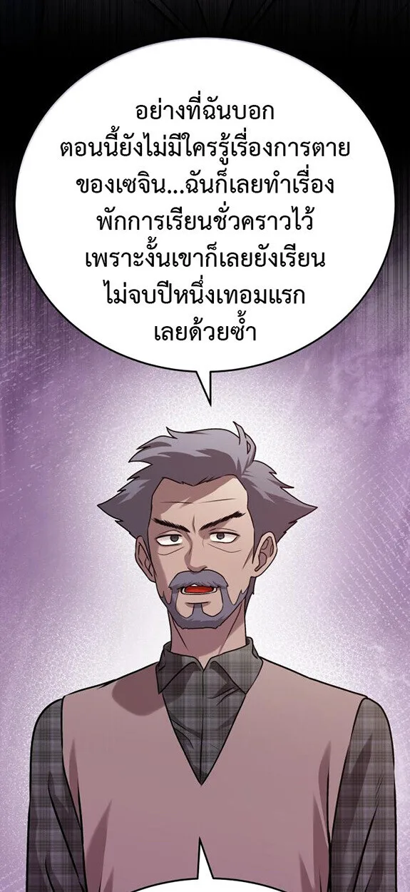 Killer x Jin เพชฌฆาตหน้าตาย ตอนที่ 3 หน้า 90