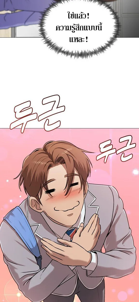 Killer x Jin เพชฌฆาตหน้าตาย ตอนที่ 3 หน้า 98