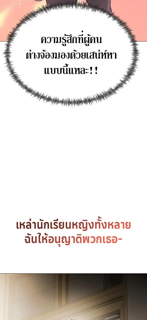 Killer x Jin เพชฌฆาตหน้าตาย ตอนที่ 3 หน้า 99