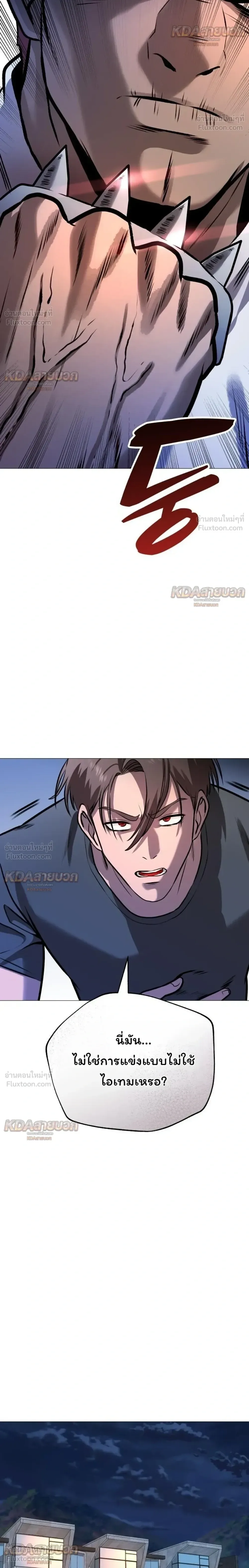 Killer x Jin เพชฌฆาตหน้าตาย ตอนที่ 30 หน้า 12