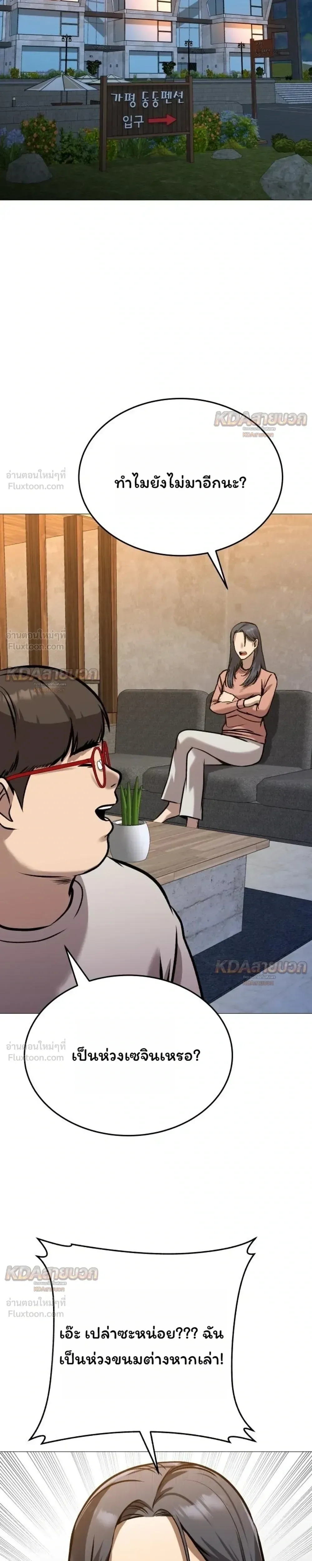 Killer x Jin เพชฌฆาตหน้าตาย ตอนที่ 30 หน้า 13