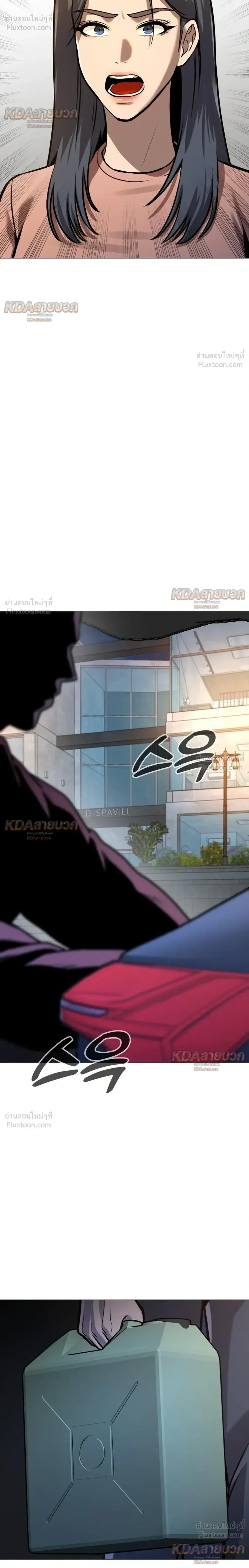 Killer x Jin เพชฌฆาตหน้าตาย ตอนที่ 30 หน้า 14