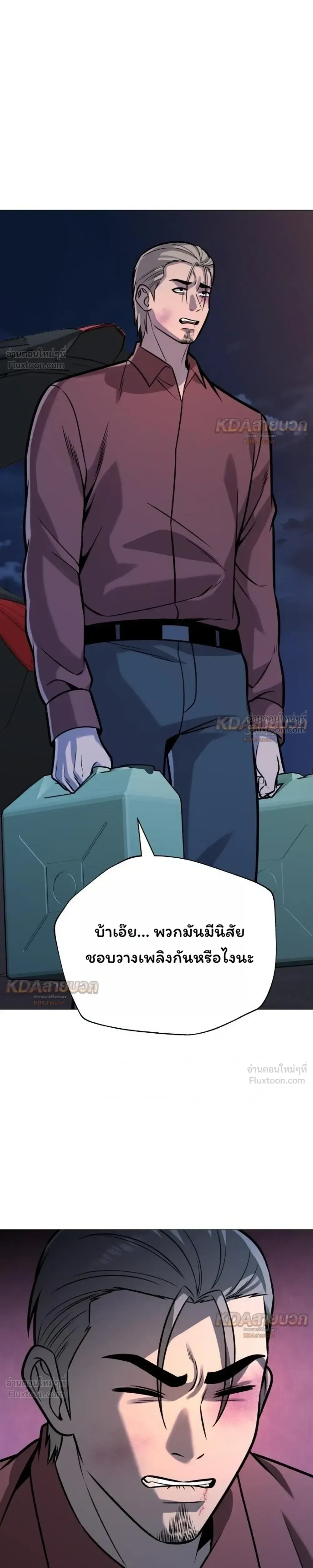 Killer x Jin เพชฌฆาตหน้าตาย ตอนที่ 30 หน้า 15