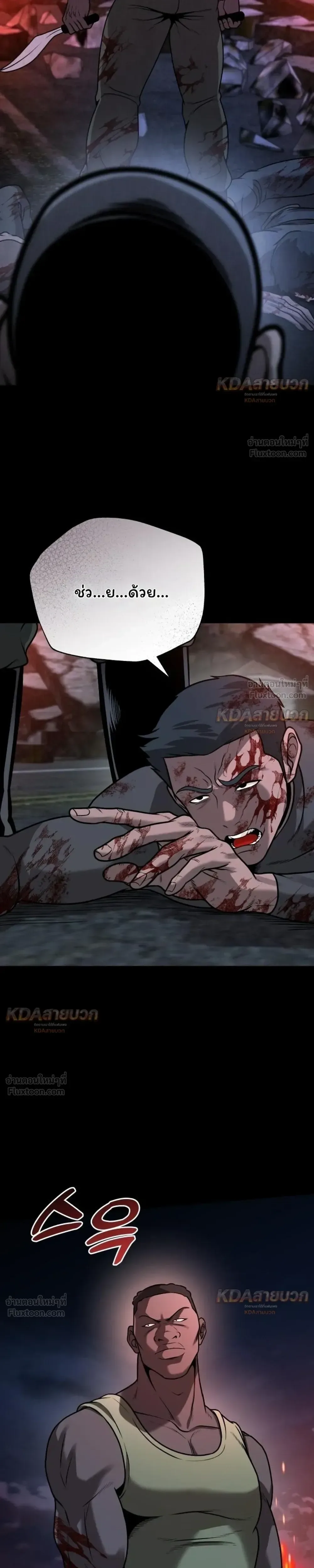 Killer x Jin เพชฌฆาตหน้าตาย ตอนที่ 30 หน้า 19