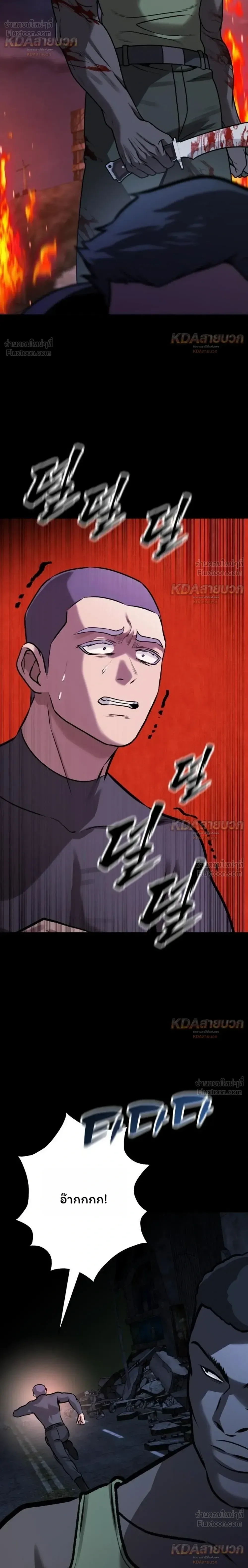 Killer x Jin เพชฌฆาตหน้าตาย ตอนที่ 30 หน้า 20