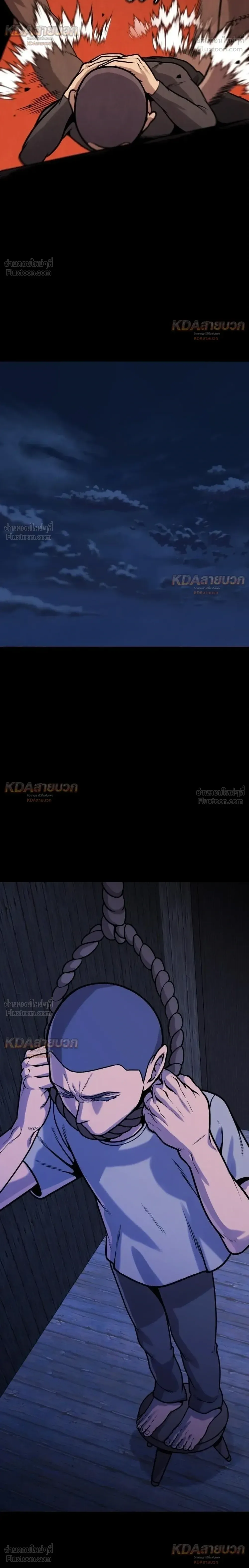 Killer x Jin เพชฌฆาตหน้าตาย ตอนที่ 30 หน้า 22