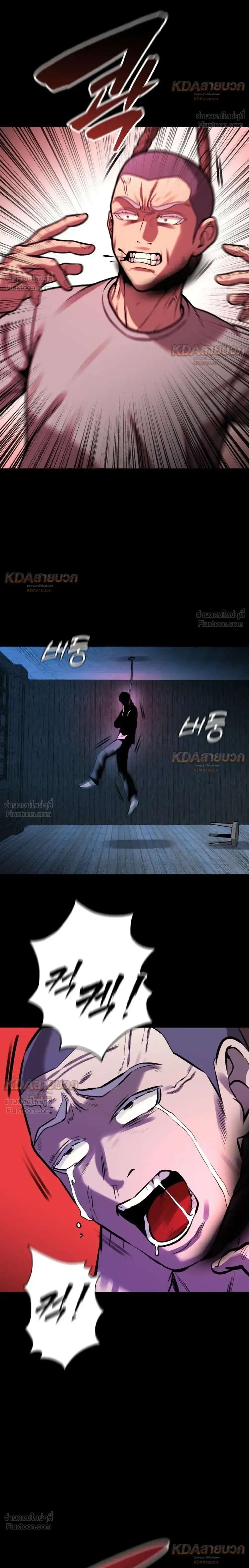 Killer x Jin เพชฌฆาตหน้าตาย ตอนที่ 30 หน้า 24
