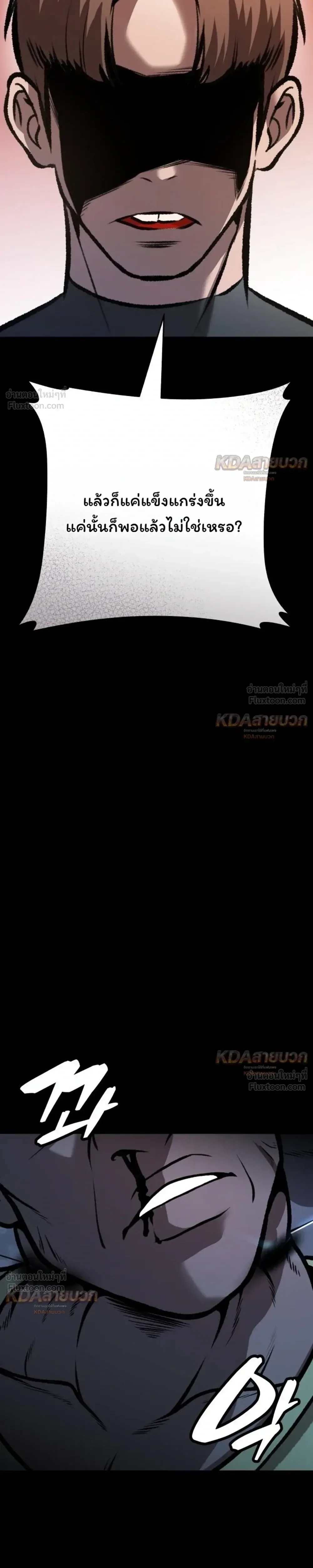 Killer x Jin เพชฌฆาตหน้าตาย ตอนที่ 30 หน้า 27