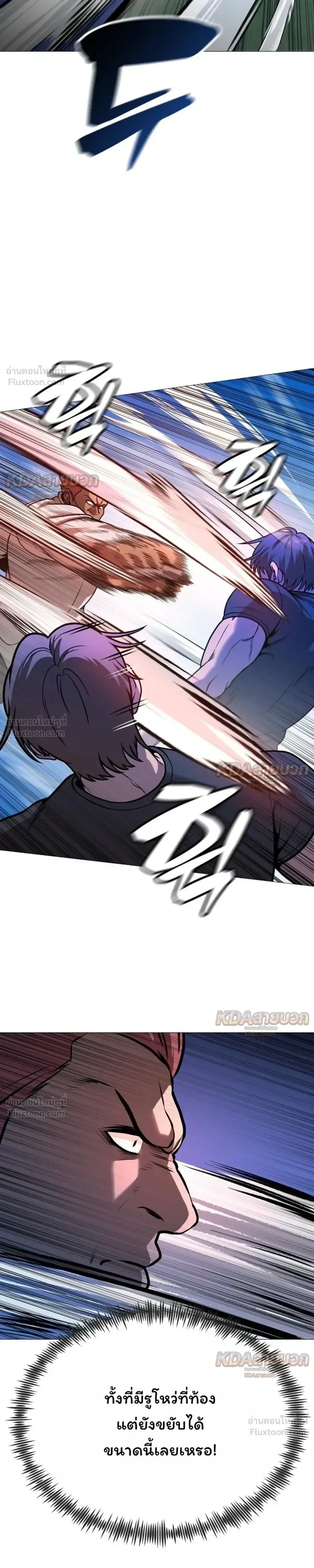 Killer x Jin เพชฌฆาตหน้าตาย ตอนที่ 30 หน้า 31