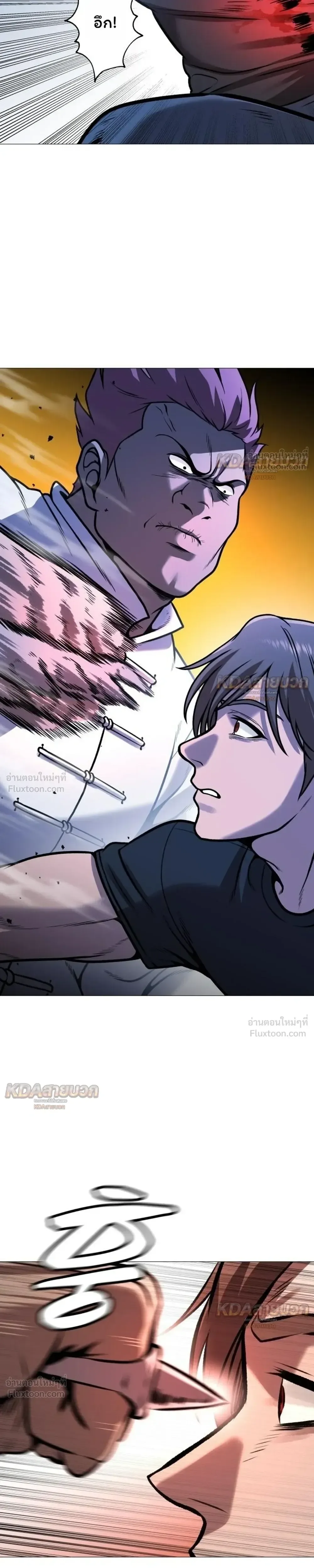 Killer x Jin เพชฌฆาตหน้าตาย ตอนที่ 30 หน้า 33