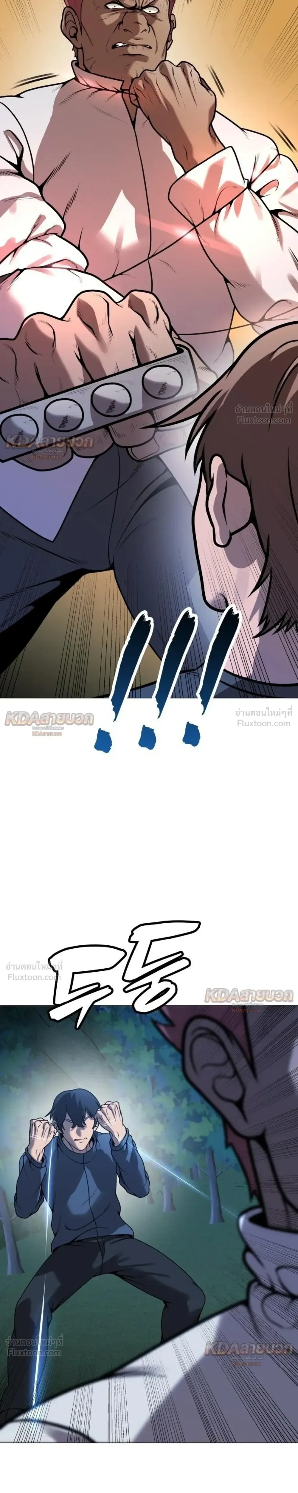 Killer x Jin เพชฌฆาตหน้าตาย ตอนที่ 30 หน้า 35