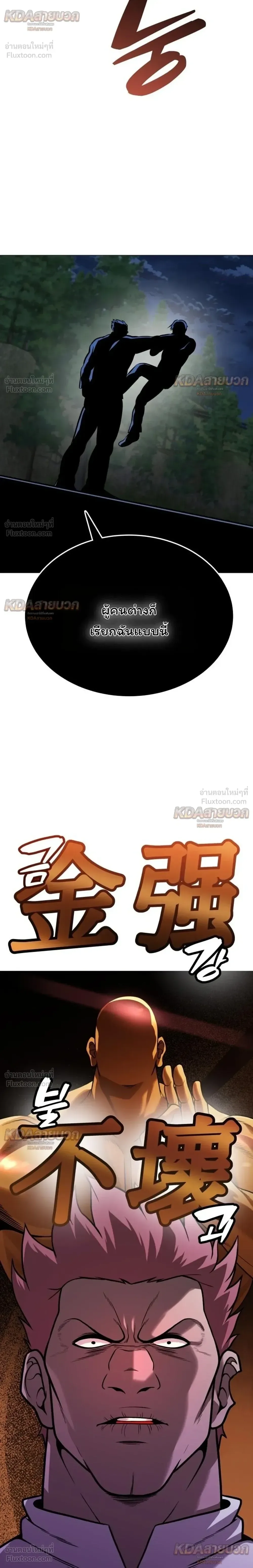 Killer x Jin เพชฌฆาตหน้าตาย ตอนที่ 30 หน้า 42