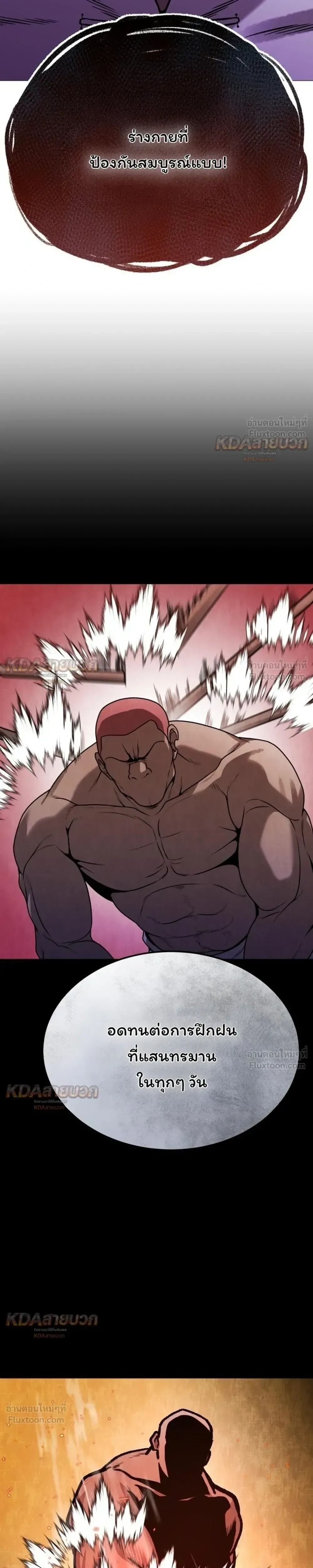 Killer x Jin เพชฌฆาตหน้าตาย ตอนที่ 30 หน้า 43