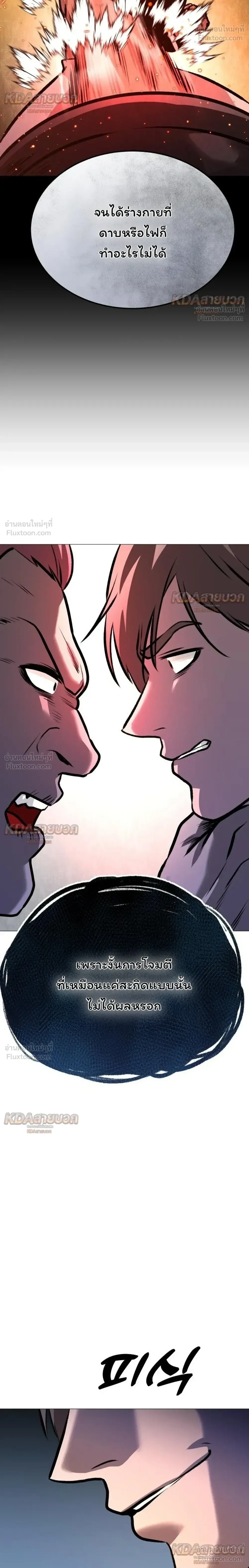 Killer x Jin เพชฌฆาตหน้าตาย ตอนที่ 30 หน้า 44