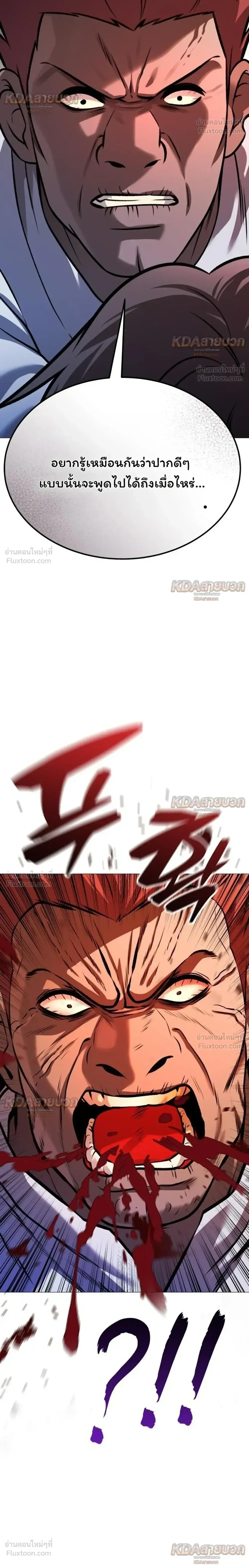 Killer x Jin เพชฌฆาตหน้าตาย ตอนที่ 30 หน้า 46