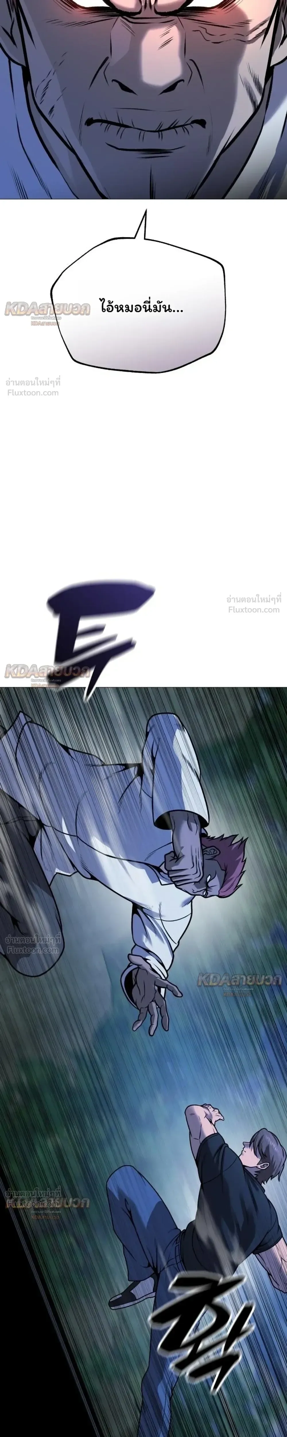 Killer x Jin เพชฌฆาตหน้าตาย ตอนที่ 30 หน้า 5