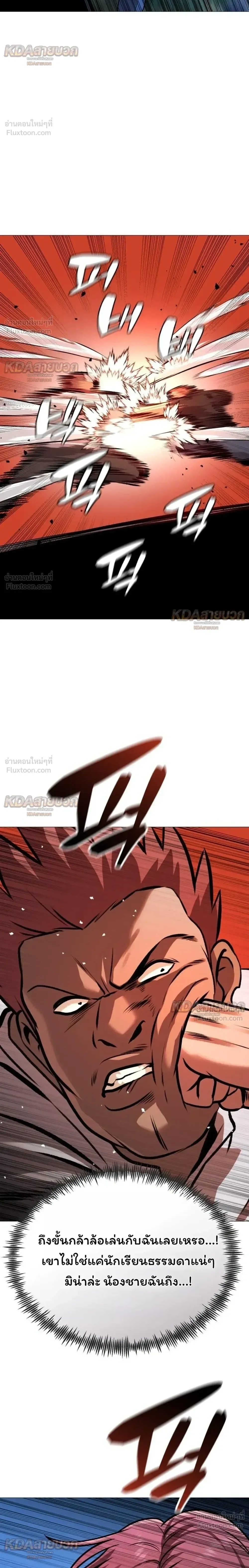 Killer x Jin เพชฌฆาตหน้าตาย ตอนที่ 30 หน้า 6