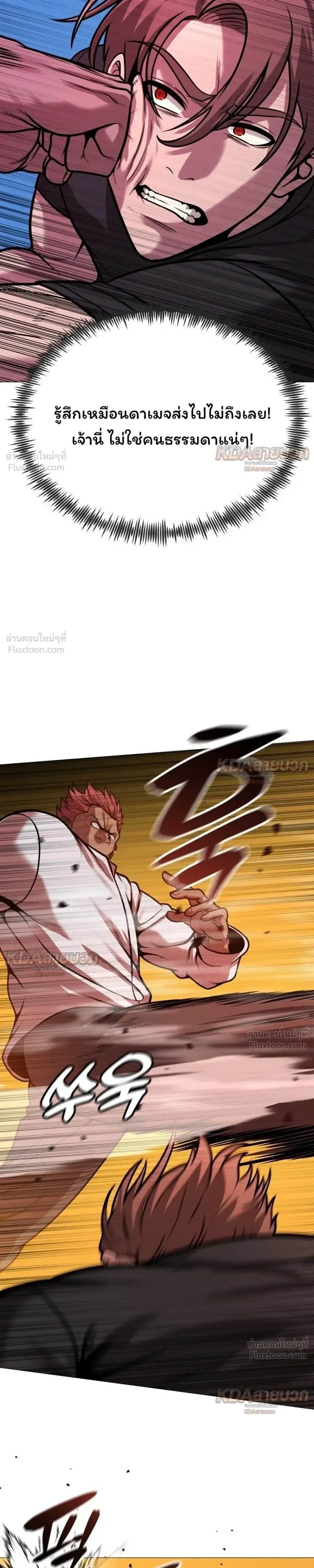 Killer x Jin เพชฌฆาตหน้าตาย ตอนที่ 30 หน้า 7