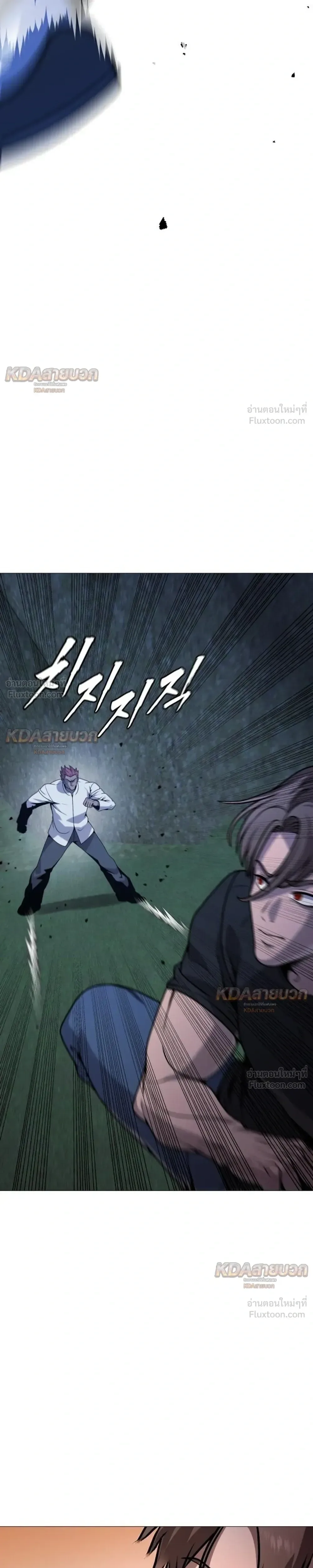 Killer x Jin เพชฌฆาตหน้าตาย ตอนที่ 30 หน้า 9