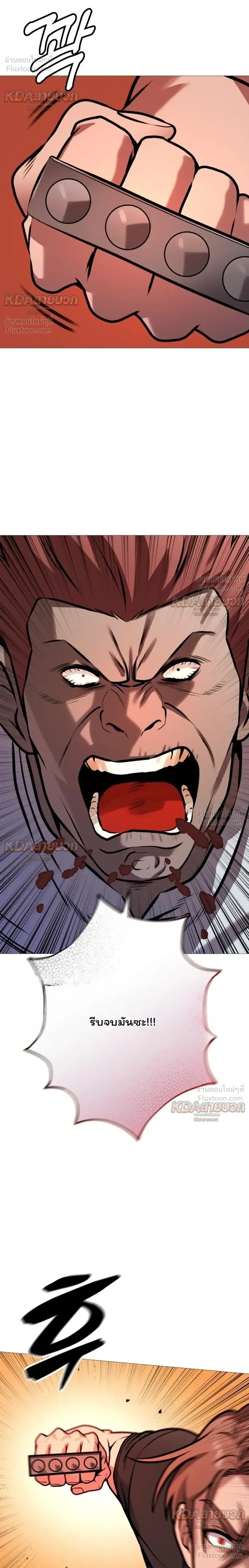 Killer x Jin เพชฌฆาตหน้าตาย ตอนที่ 31 หน้า 14