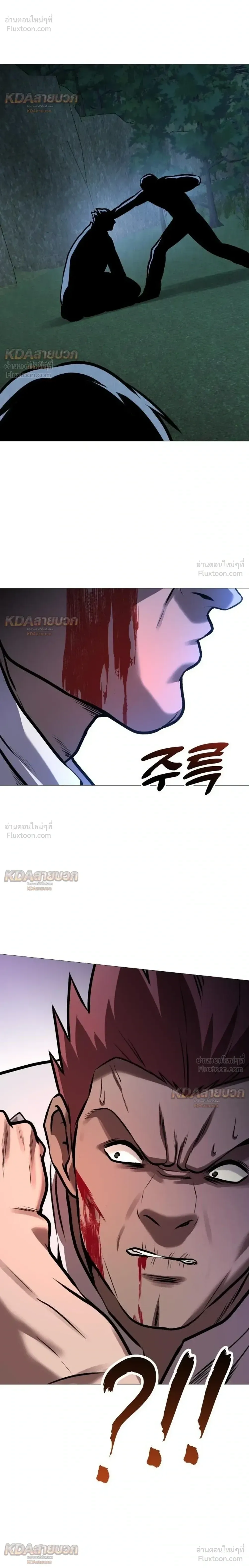 Killer x Jin เพชฌฆาตหน้าตาย ตอนที่ 31 หน้า 16