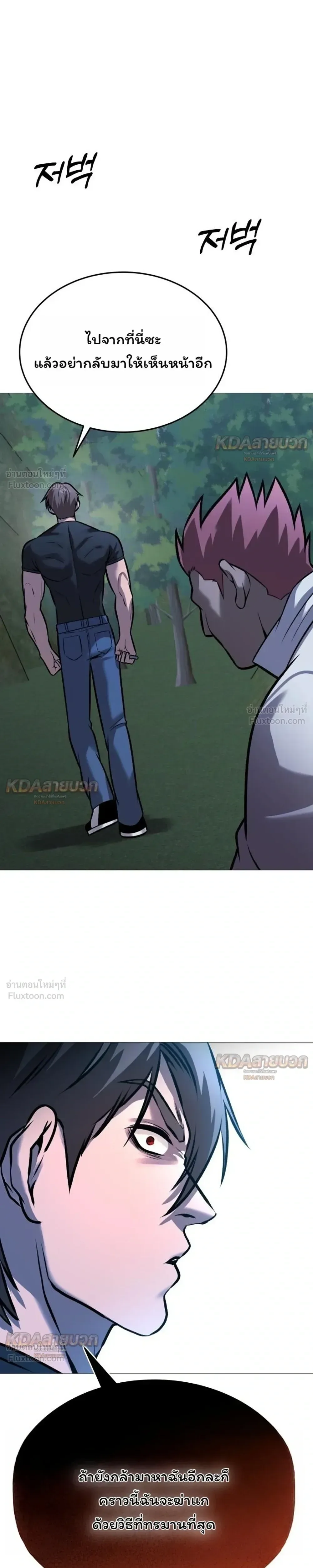 Killer x Jin เพชฌฆาตหน้าตาย ตอนที่ 31 หน้า 17