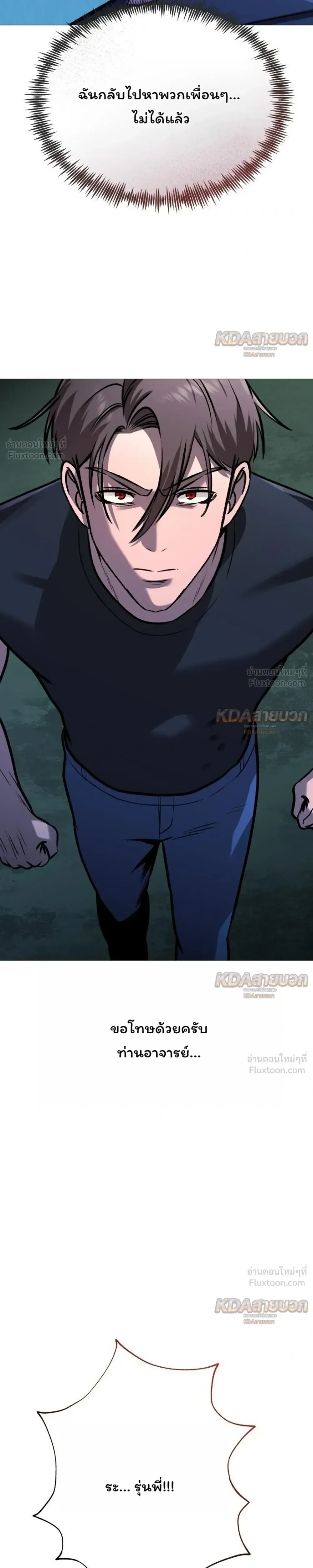 Killer x Jin เพชฌฆาตหน้าตาย ตอนที่ 31 หน้า 19