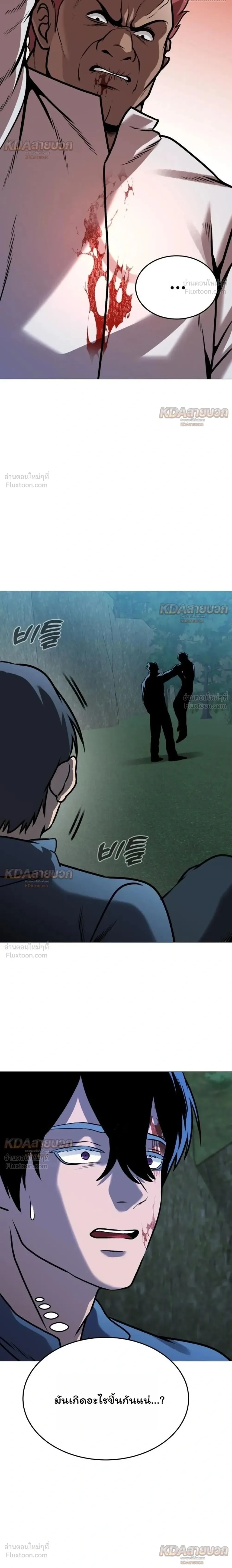 Killer x Jin เพชฌฆาตหน้าตาย ตอนที่ 31 หน้า 2