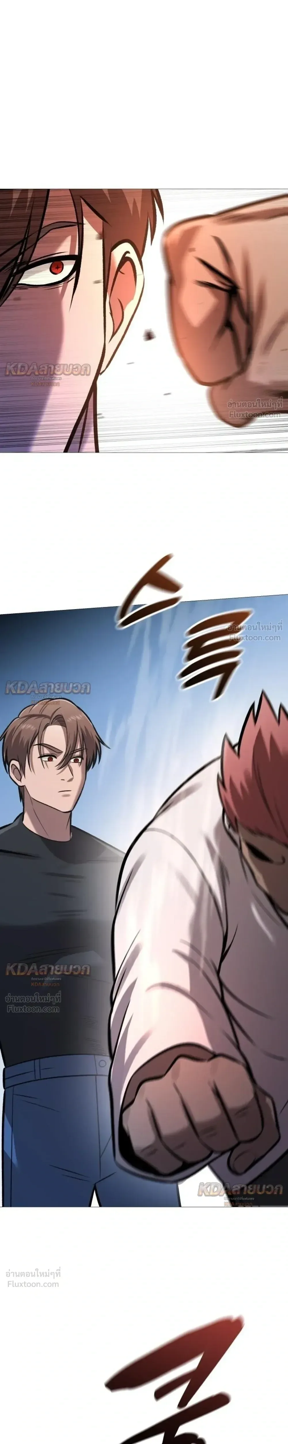 Killer x Jin เพชฌฆาตหน้าตาย ตอนที่ 31 หน้า 21