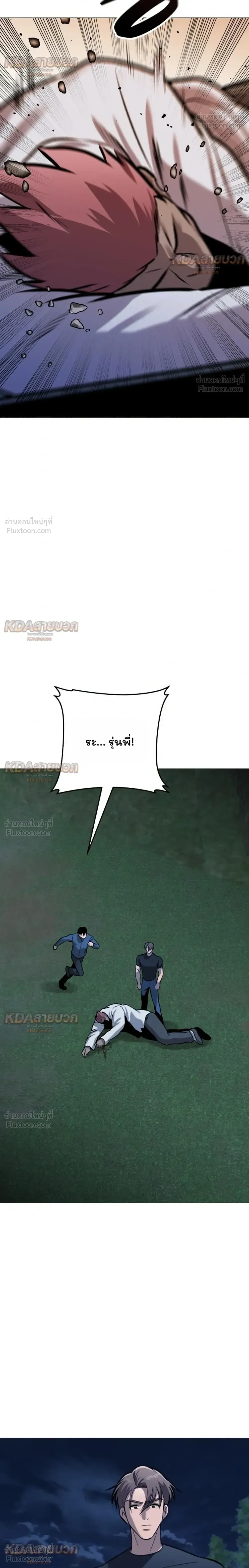 Killer x Jin เพชฌฆาตหน้าตาย ตอนที่ 31 หน้า 22