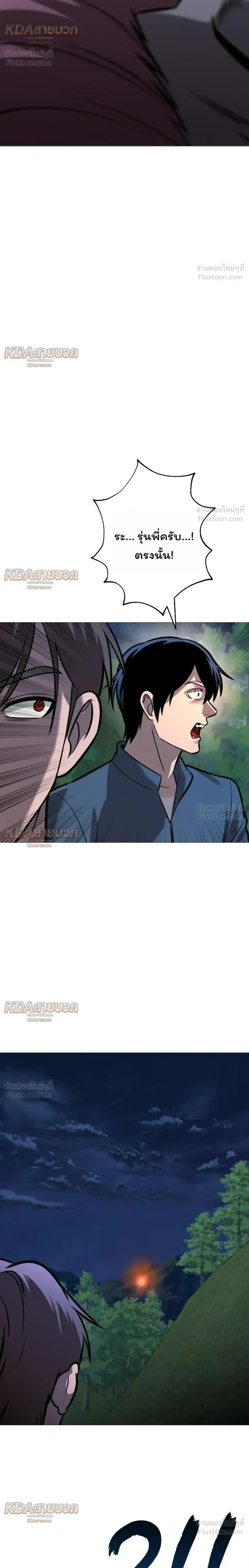 Killer x Jin เพชฌฆาตหน้าตาย ตอนที่ 31 หน้า 26