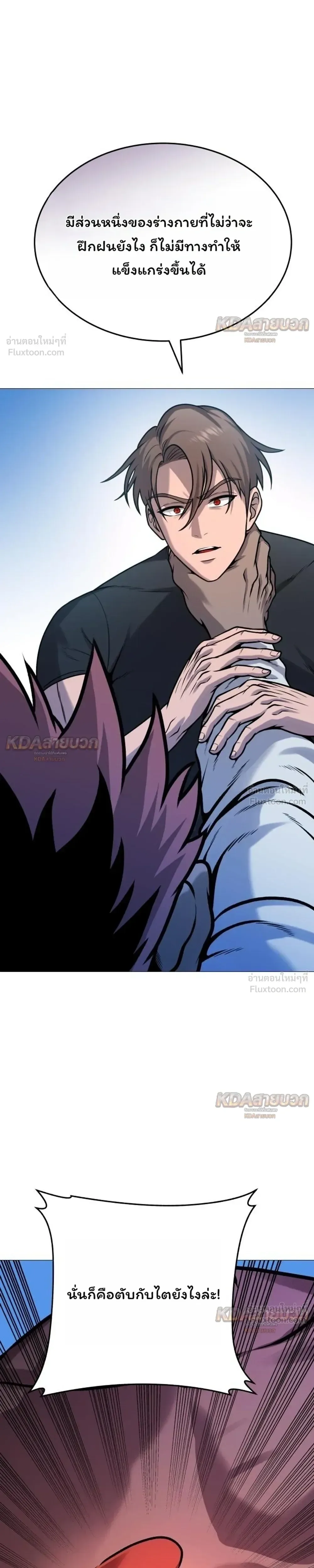 Killer x Jin เพชฌฆาตหน้าตาย ตอนที่ 31 หน้า 3
