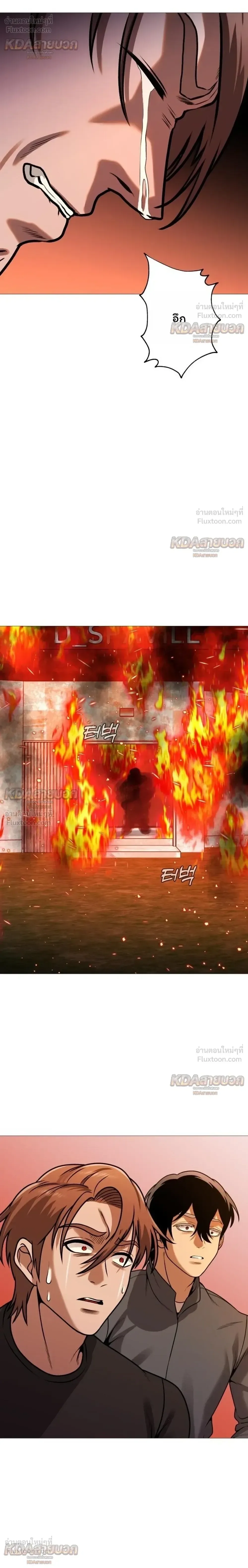 Killer x Jin เพชฌฆาตหน้าตาย ตอนที่ 31 หน้า 32