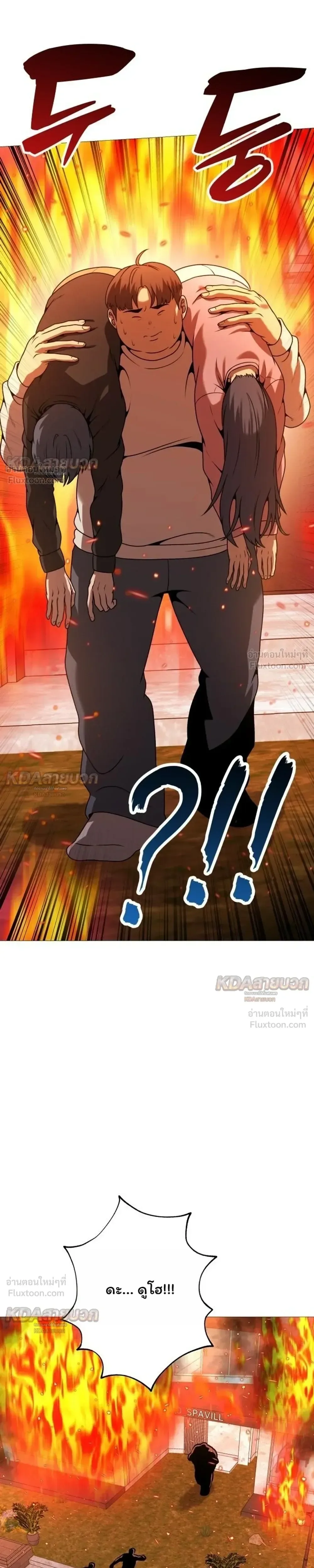 Killer x Jin เพชฌฆาตหน้าตาย ตอนที่ 31 หน้า 33