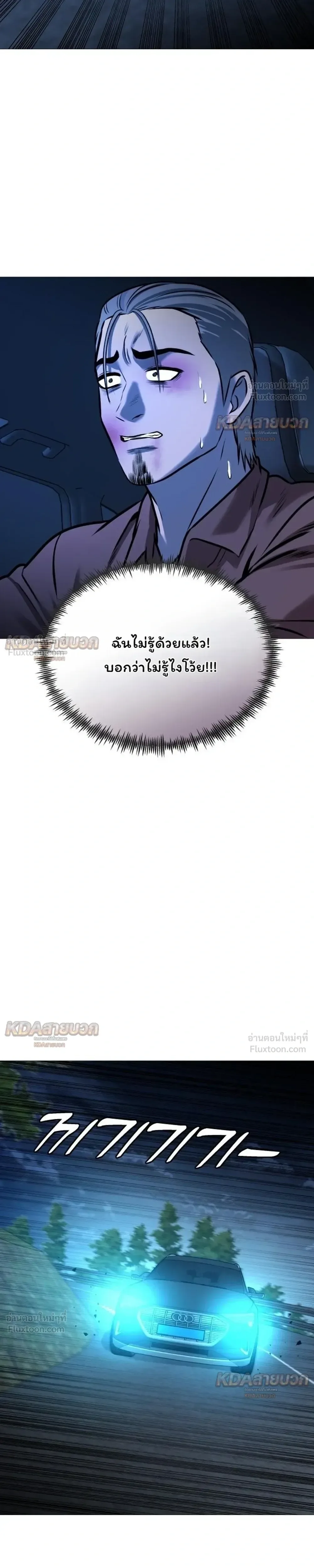 Killer x Jin เพชฌฆาตหน้าตาย ตอนที่ 31 หน้า 35
