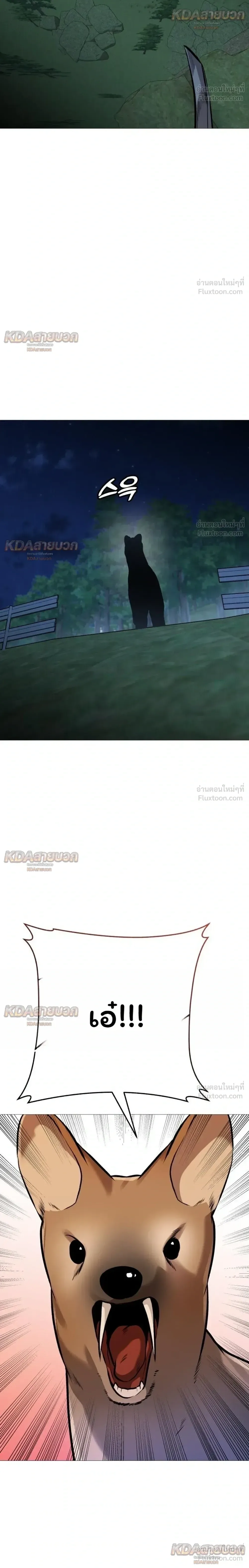 Killer x Jin เพชฌฆาตหน้าตาย ตอนที่ 31 หน้า 38