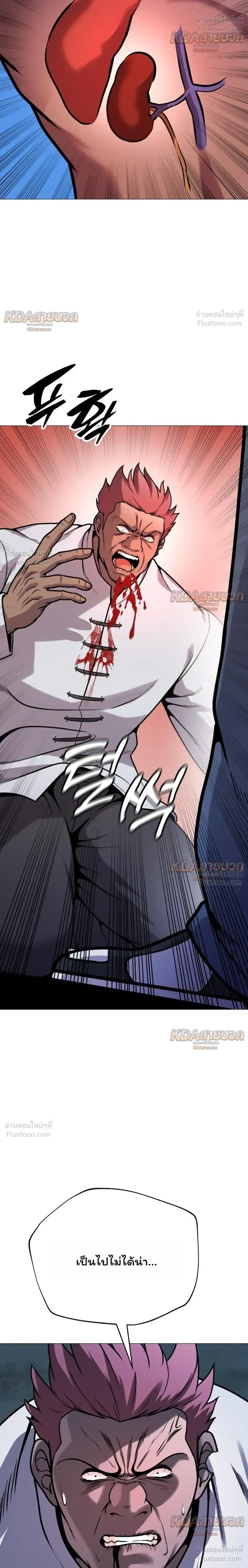 Killer x Jin เพชฌฆาตหน้าตาย ตอนที่ 31 หน้า 4